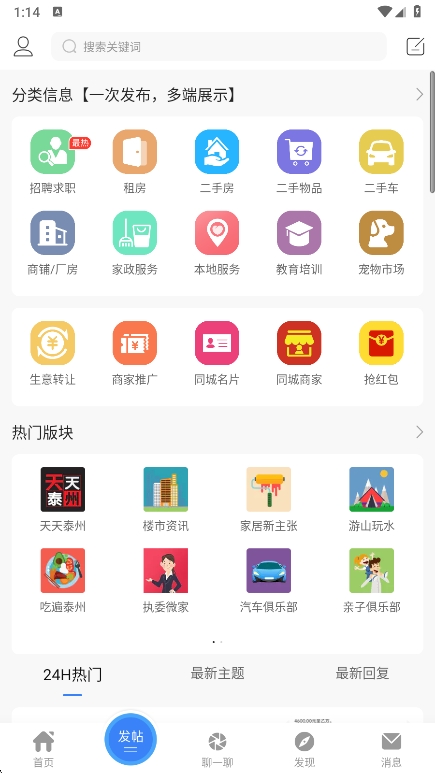 泰无聊最新版1 泰无聊最新版1