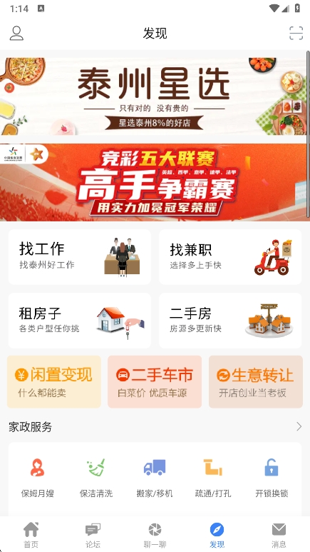 泰无聊最新版4 泰无聊最新版4