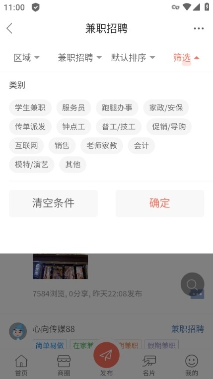 泰无聊最新版