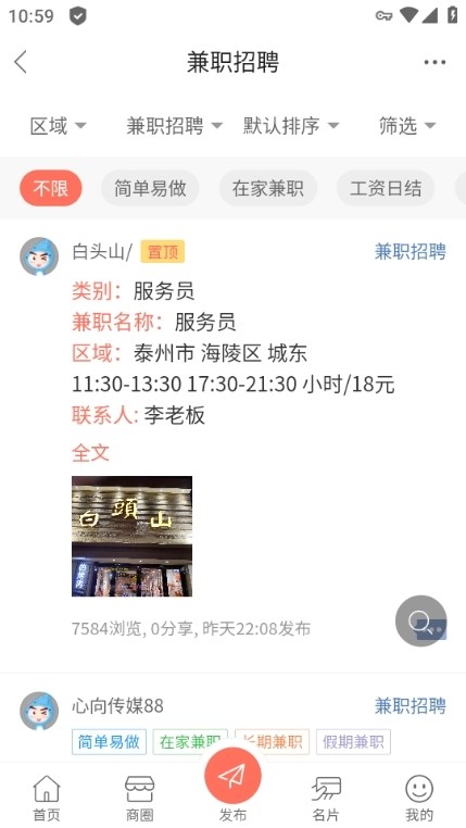泰无聊最新版