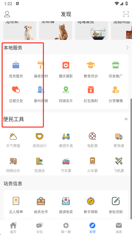 泰无聊最新版