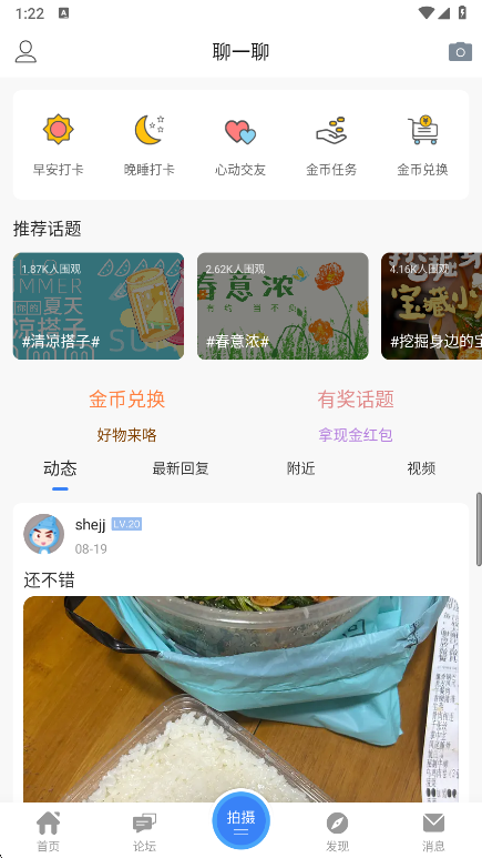泰无聊最新版