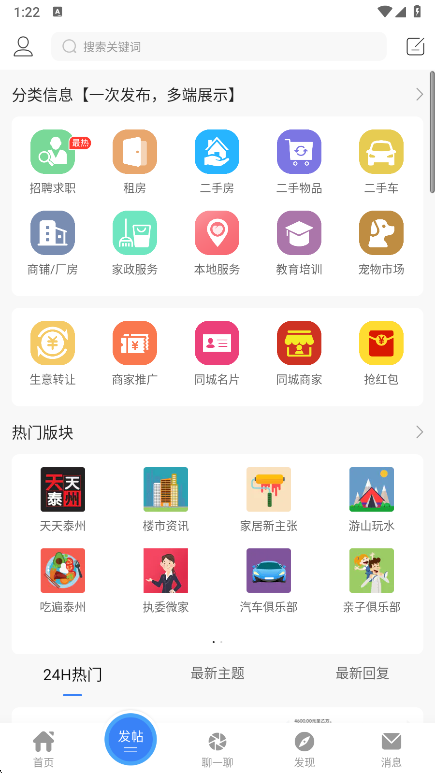 泰无聊最新版