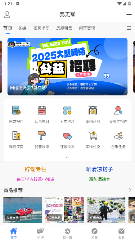 泰无聊最新版