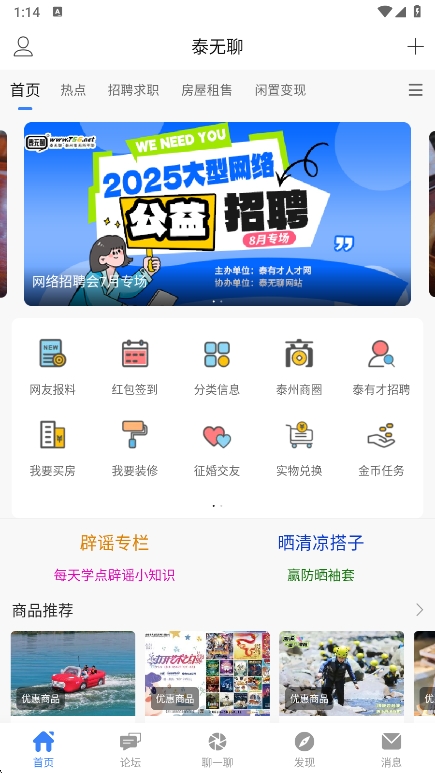泰无聊最新版