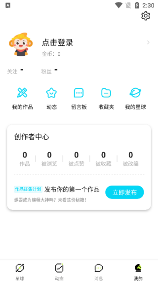 共创世界下载手机版
