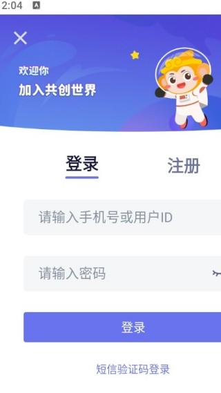 共创世界下载手机版