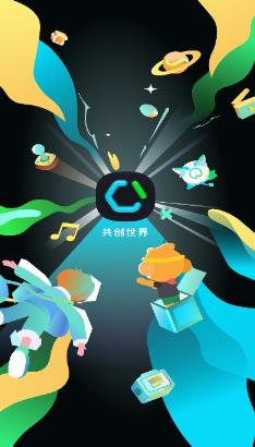共创世界下载手机版