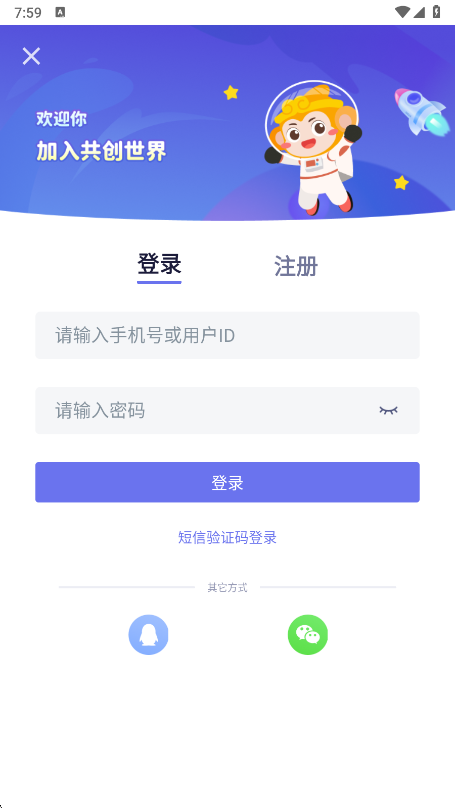 共创世界下载手机版