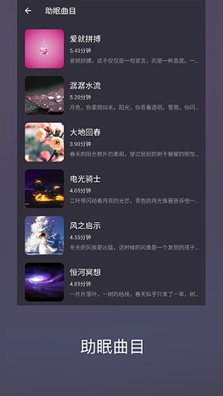 葵花睡眠手机版1 葵花睡眠手机版1