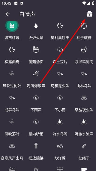 葵花睡眠手机版