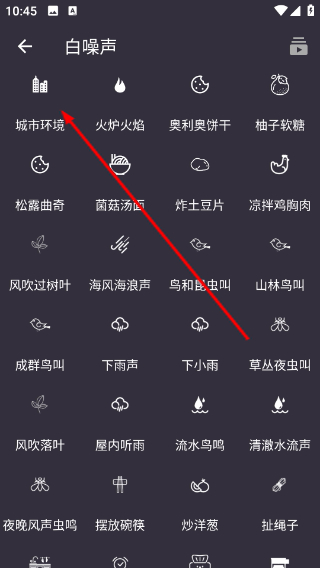 葵花睡眠手机版