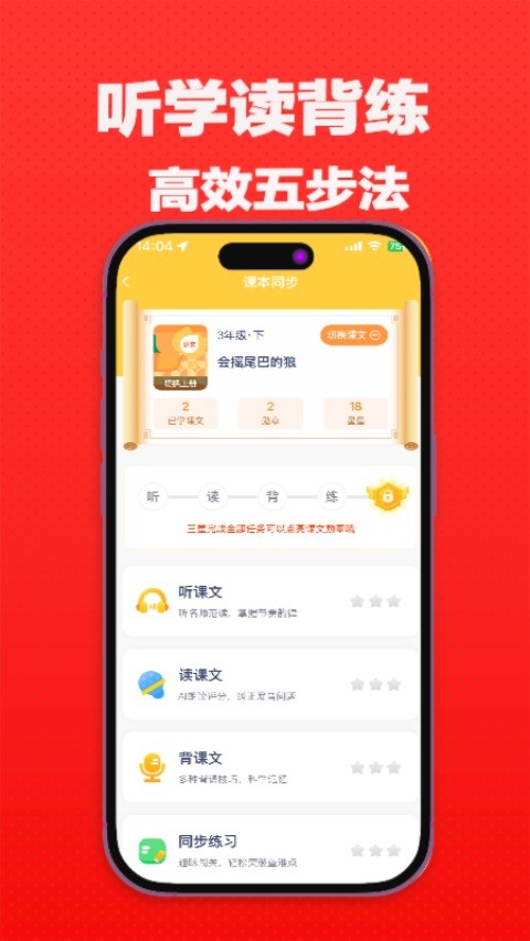 高途AI同步学安卓版4 高途AI同步学安卓版4