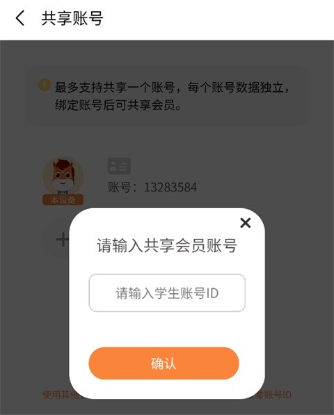 高途AI同步学安卓版