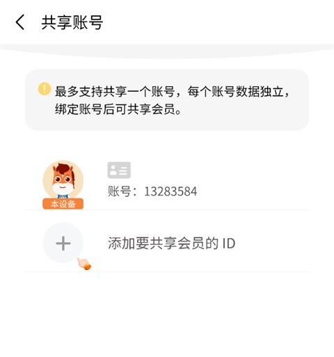 高途AI同步学安卓版