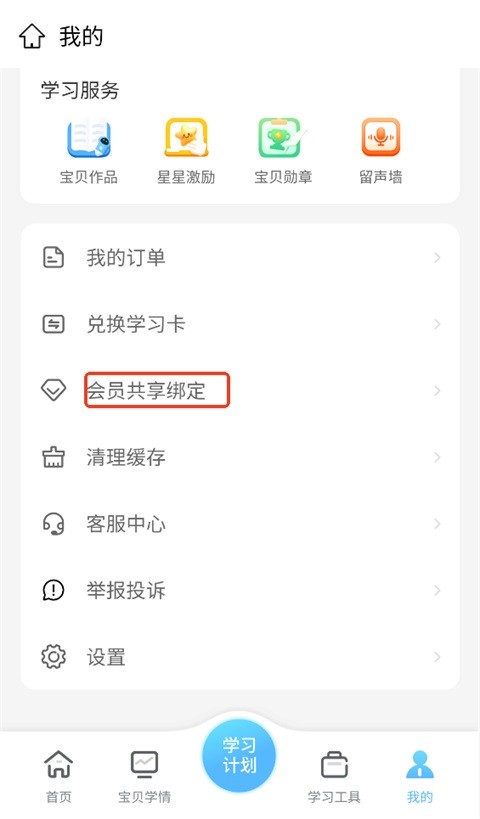 高途AI同步学安卓版