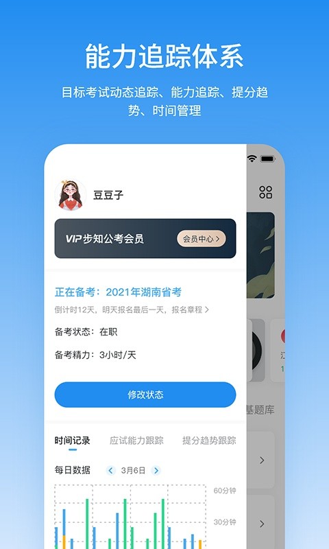 公考摇题啊免费下载安卓版2 公考摇题啊免费下载安卓版2