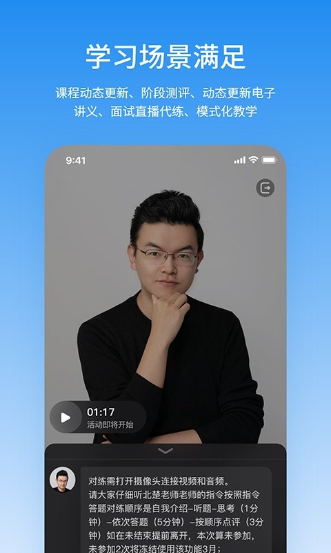 公考摇题啊免费下载安卓版4 公考摇题啊免费下载安卓版4