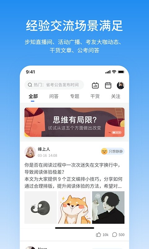 公考摇题啊免费下载安卓版3 公考摇题啊免费下载安卓版3
