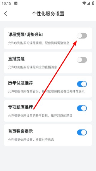公考摇题啊免费下载安卓版