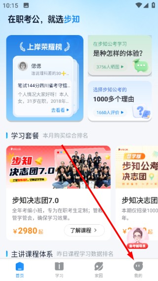 公考摇题啊免费下载安卓版