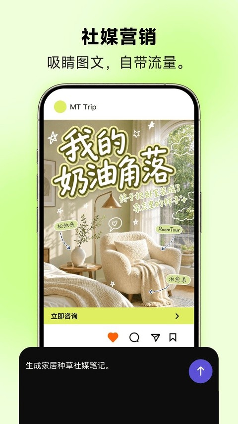 美图设计室手机版最新1 美图设计室手机版最新1