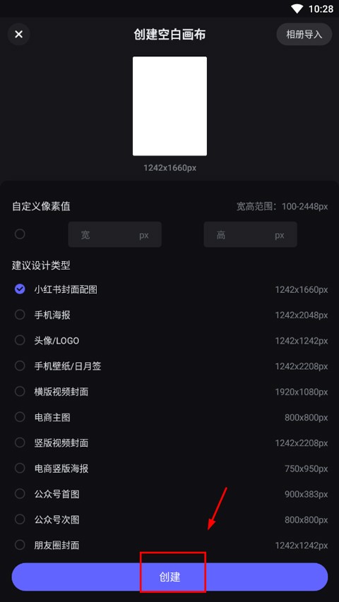 美图设计室手机版最新