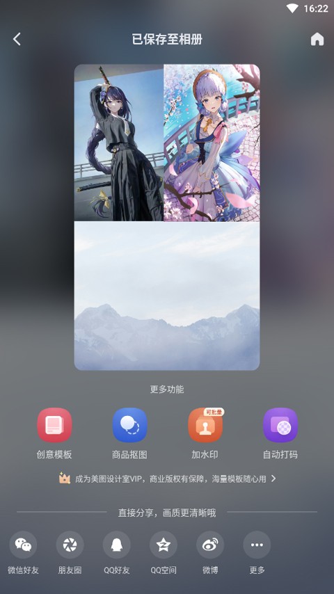 美图设计室手机版最新