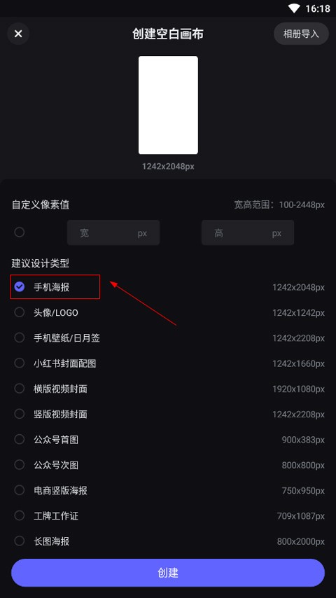 美图设计室手机版最新