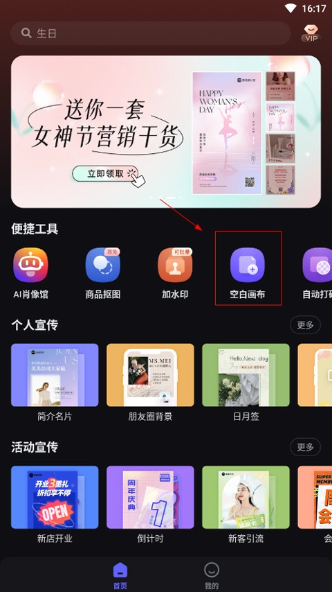 美图设计室手机版最新