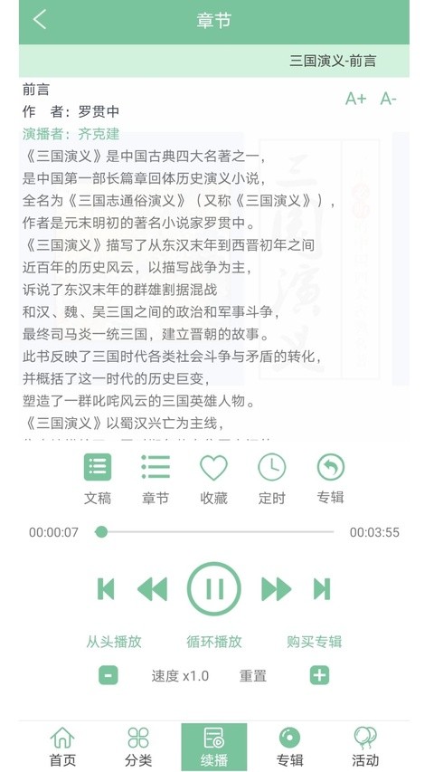 小荷听书有声读物平台1 小荷听书有声读物平台1