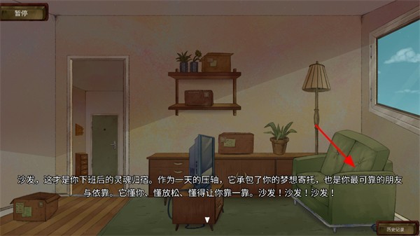 欢迎亲爱的人类安卓汉化