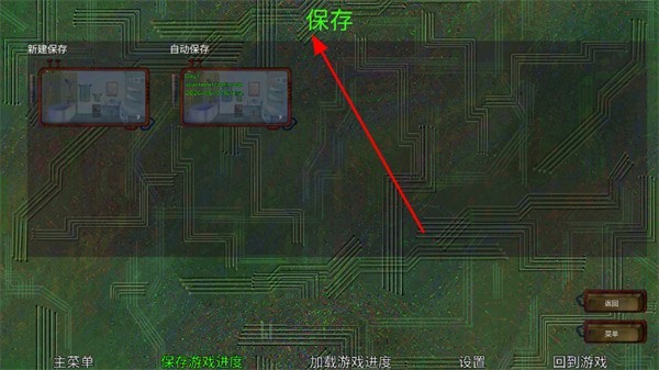 欢迎亲爱的人类安卓汉化