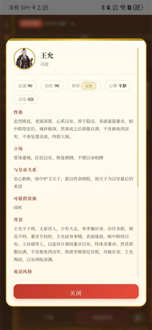 黑历史献帝安卓版最新