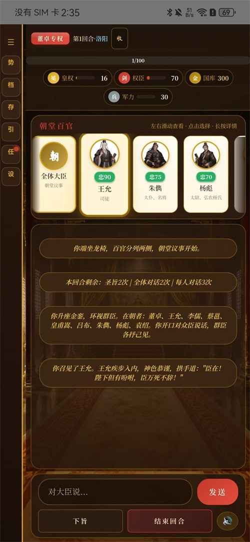 黑历史献帝安卓版最新