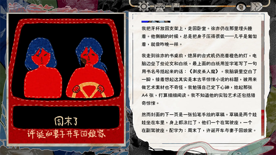 颈椎病游戏免费版4 颈椎病游戏免费版4