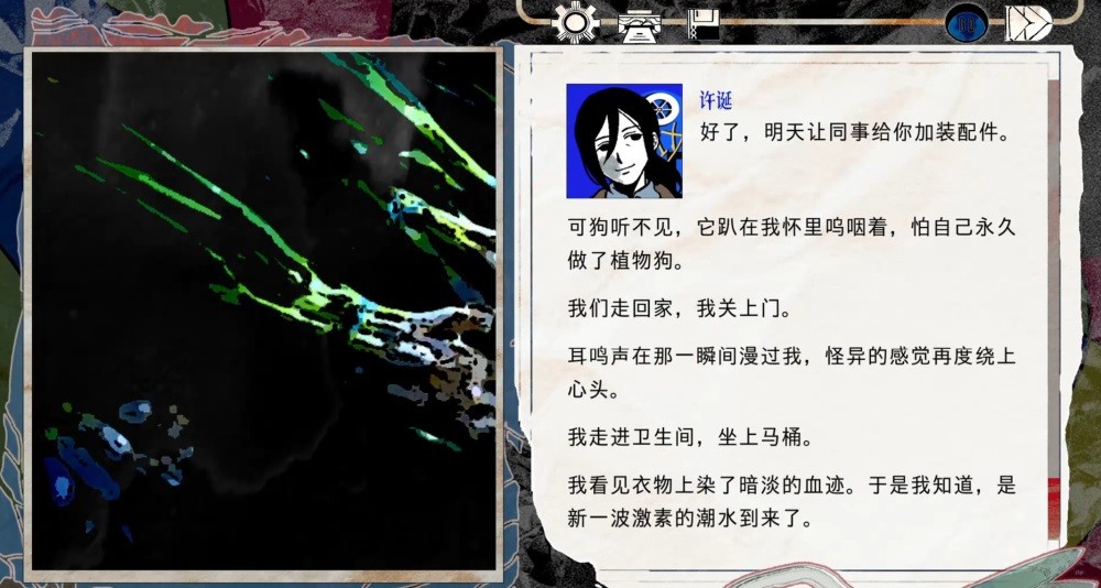 颈椎病游戏免费版