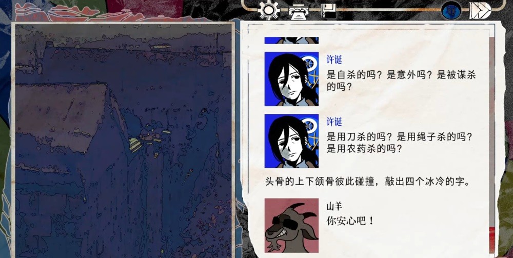 颈椎病游戏免费版