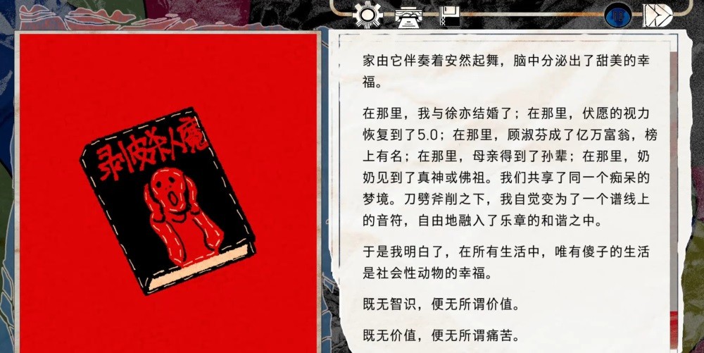 颈椎病游戏免费版