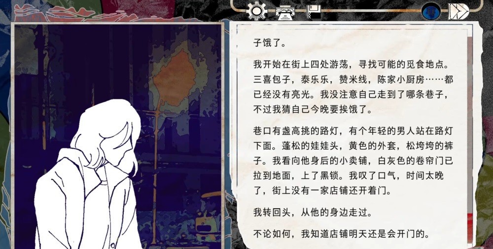 颈椎病游戏免费版