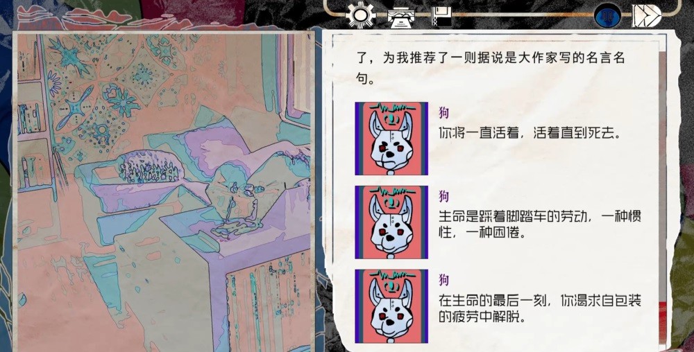 颈椎病游戏免费版
