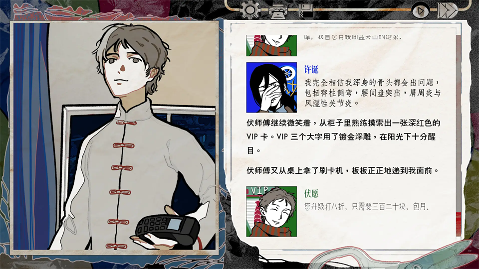 颈椎病游戏免费版