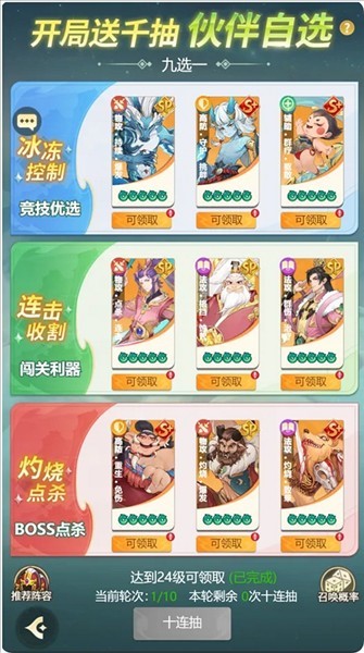 蛮荒冲突最新版