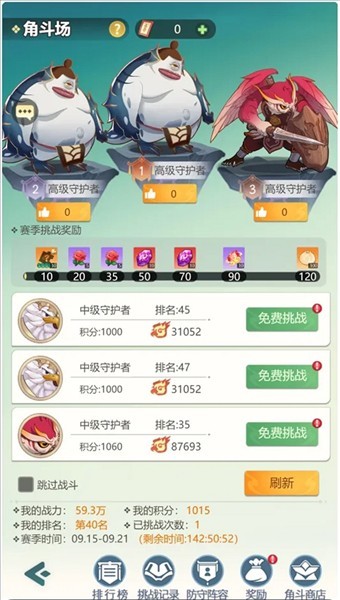 蛮荒冲突最新版