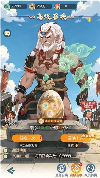 蛮荒冲突最新版