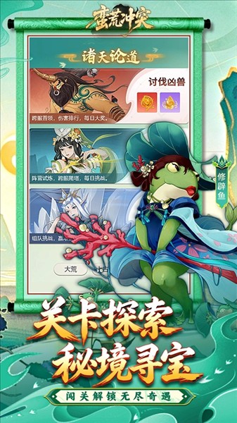 蛮荒冲突最新版1 蛮荒冲突最新版1