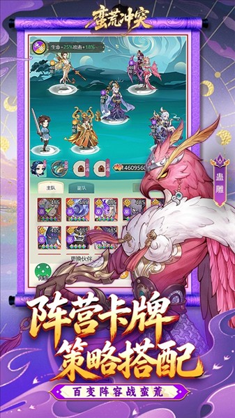 蛮荒冲突最新版2 蛮荒冲突最新版2