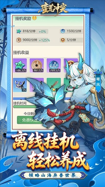 蛮荒冲突最新版3 蛮荒冲突最新版3