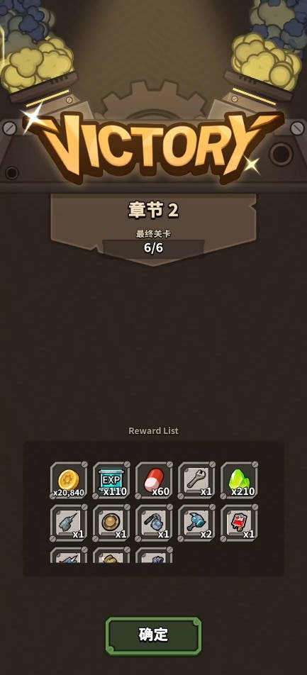 废品清道夫安卓版