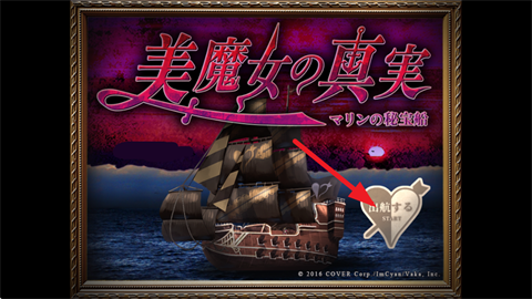 翌日美魔女的真相玛林的秘宝船游戏最新版